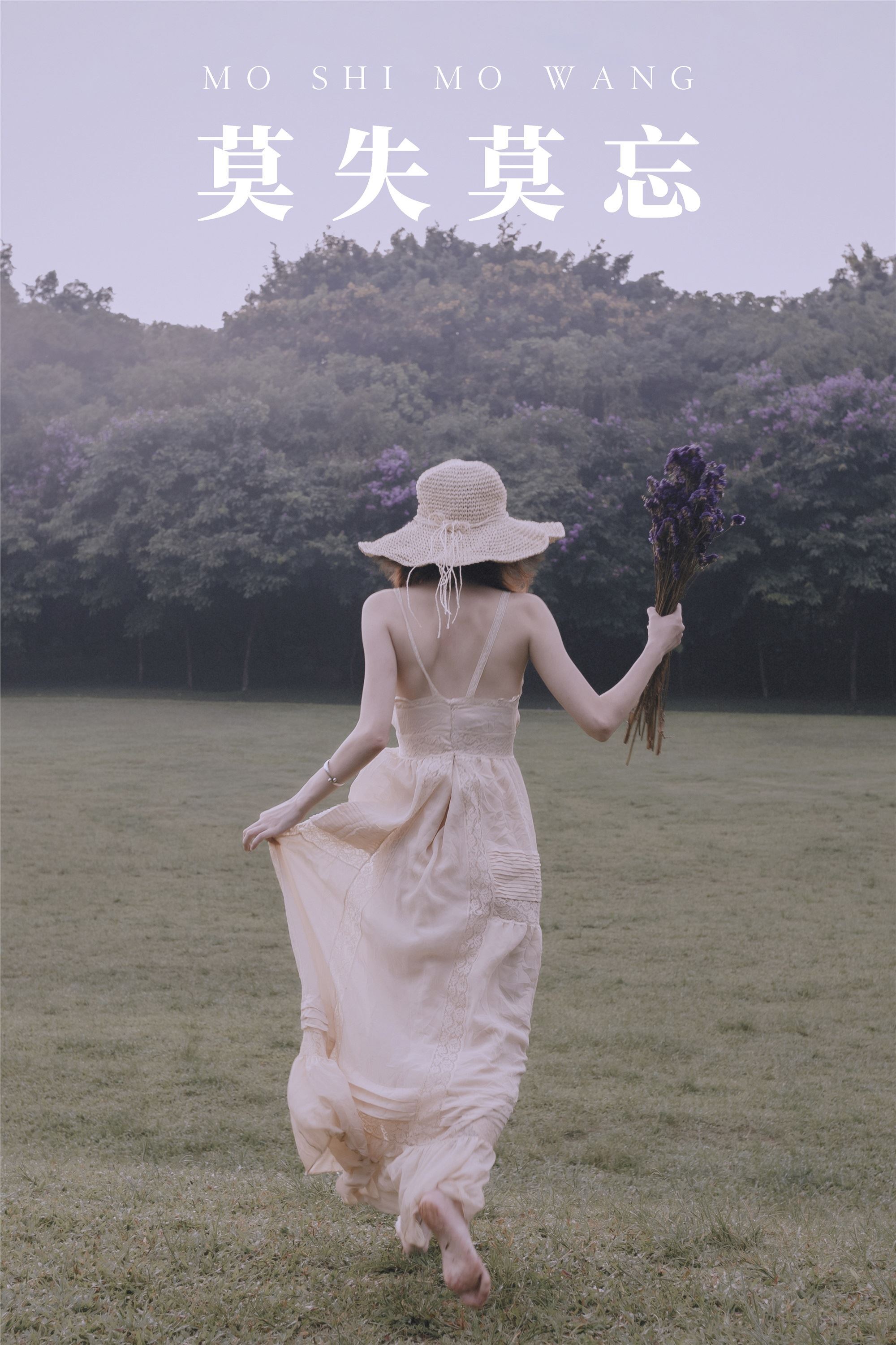 YITUYU艺图语 2021.08.31 莫失莫忘 水晶